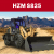 Фронтальный погрузчик HZM S825
